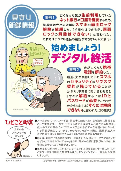shinsen505-pdf